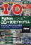 I/O (アイオー) 2021年 12月号 [雑誌]