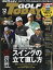 GOLF TODAY (ゴルフトゥデイ) 2021年 12月号 [雑誌]