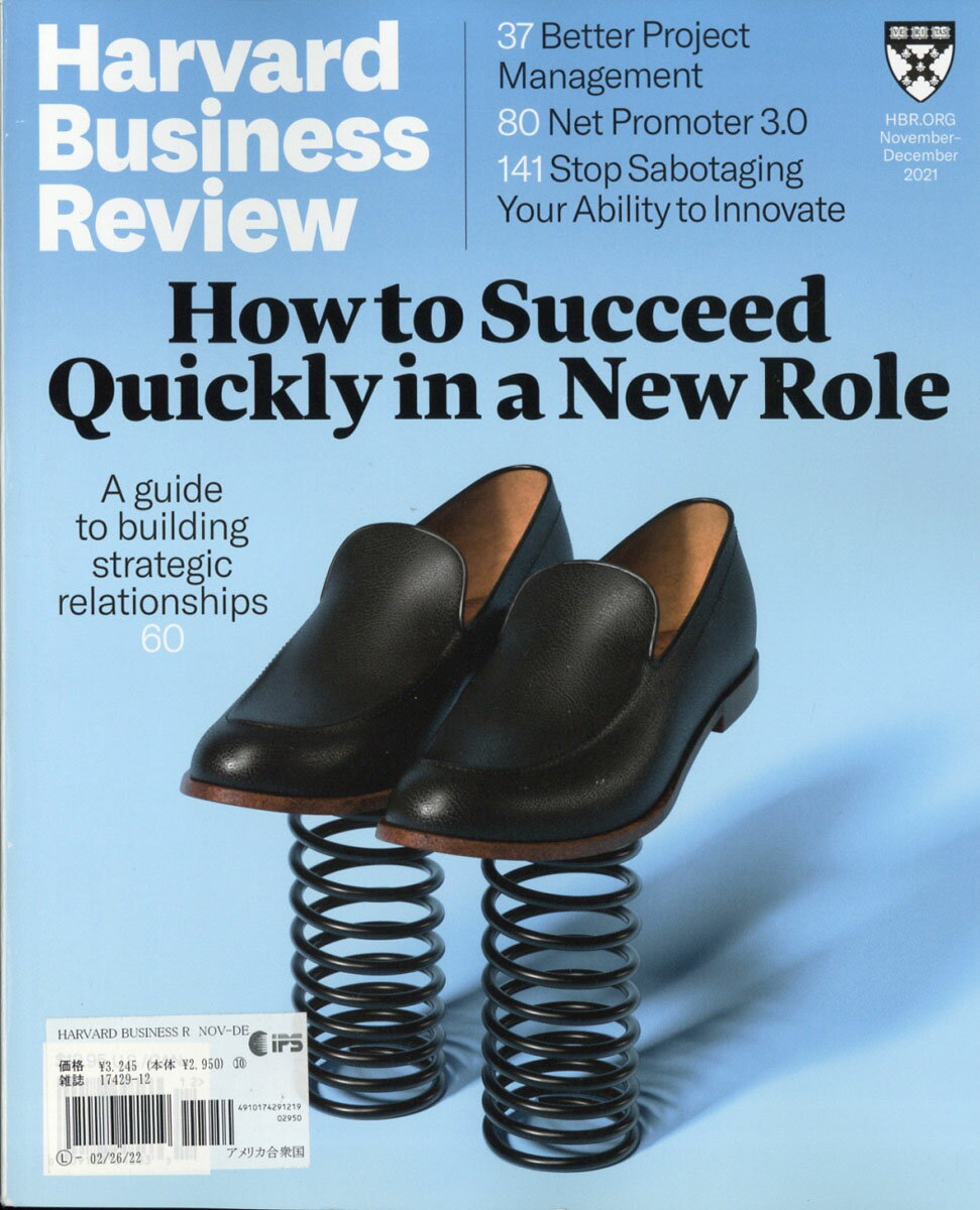 Harvard Business Review 2021年 12月号 [雑誌]