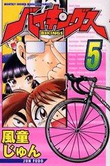 第5巻
