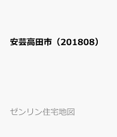 安芸高田市（201808）