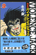 第9巻