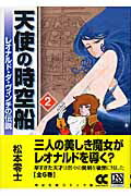 第2巻