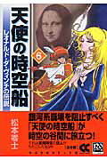 第6巻