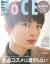 VoCE (ヴォーチェ) 2022年 12月号 [雑誌] Special Edition 表紙：玉森裕太