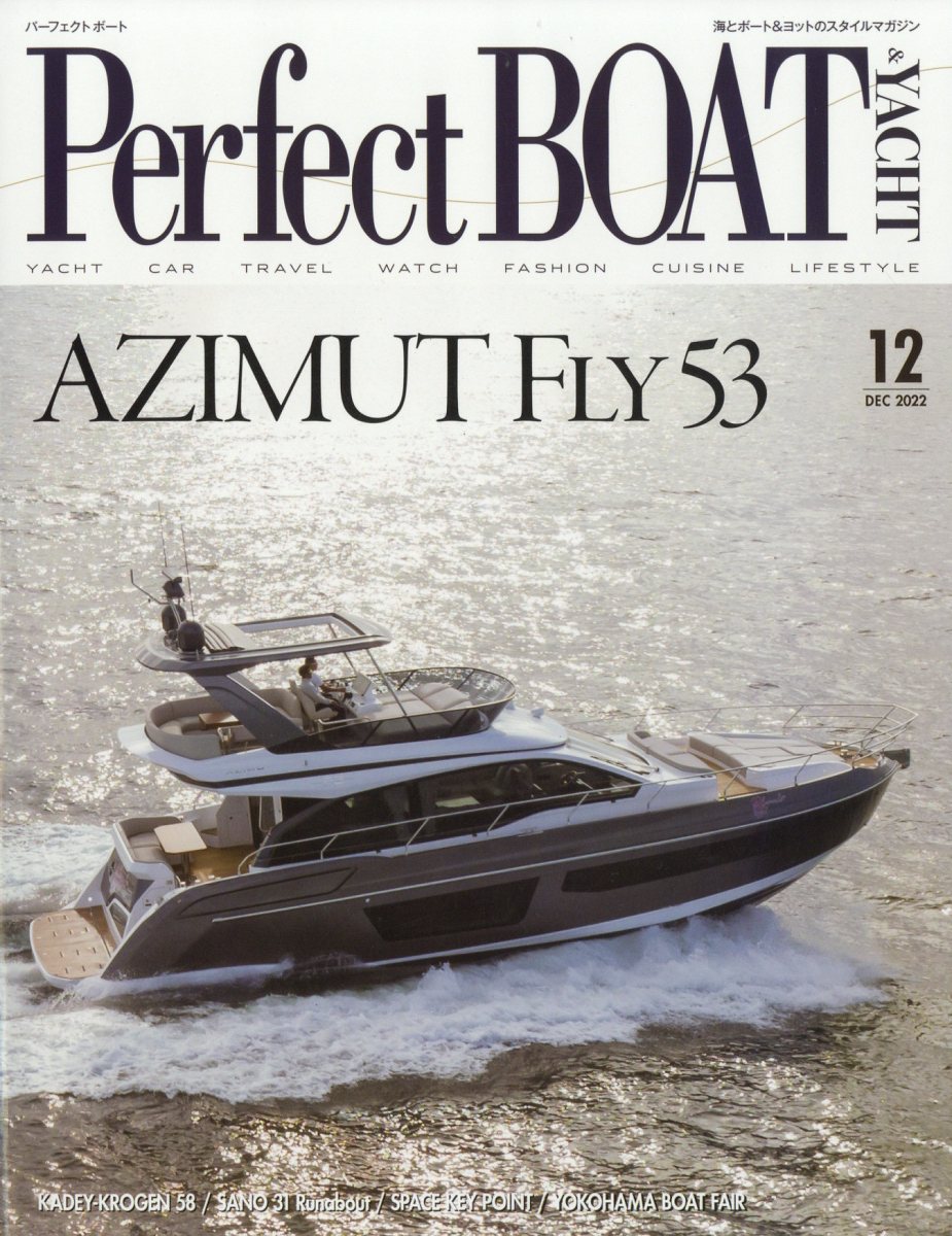 パーフェクトボート 2022年 12月号 [雑誌]