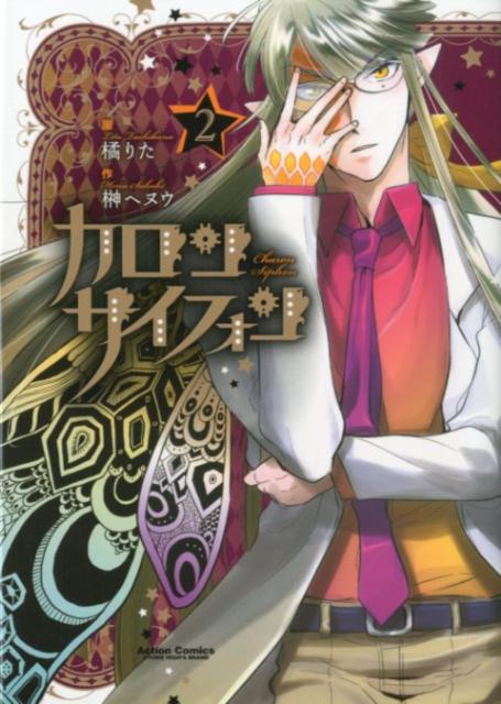 第2巻