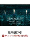 約6年ぶりとなる感涙のSHINee東京ドーム公演、映像作品化決定！

SHINeeの約6年振りとなった東京ドームでの公演「SHINee WORLD VI [PERFECT ILLUMINATION] JAPAN FINAL LIVE in TOKYO DOME」の模様を収めた映像作品が発売決定！
メンバーの「SHINee is Back!」の声で幕を開け、最新曲「HARD」や「Dream Girl」「Body Rhythm」、
日本デビュー曲「Replay -君は僕のeverything-」や「1000年、ずっとそばにいて…」他、2023年の日本アリーナツアーとは異なるセットリストを披露し超満員の東京ドームを歓喜に包んだ。
SHINee初の東京ドーム公演から約9年、当時の思い出や彼らのこれまでの歩みを振り返りながら、
SHINeeとファンの絆を改めて確かめ合った2日間限りの特別な公演を収めた貴重な映像作品となる。

また全形態に、メンバーのセルフィーやライブフォトのフォトカードも封入！
あのSHINee WORLD VI［PERFECT ILLUMINATION］を改めて、隅々まで楽しめる内容となっている。