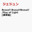 Brava!! Brava!! Brava!!/Ray of Light [ ジェジュン ]