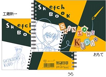 名探偵コナン 図案スケッチブック／工藤新一