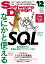 Software Design (ソフトウェア デザイン) 2022年 12月号 [雑誌]