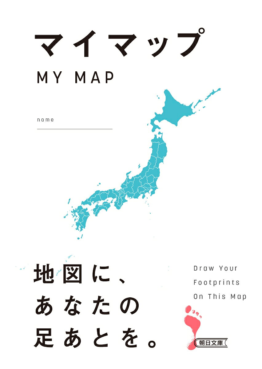 マイマップ　MY　MAP