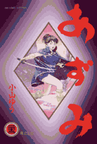 あずみ（22）
