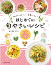 【楽天ブックスならいつでも送料無料】