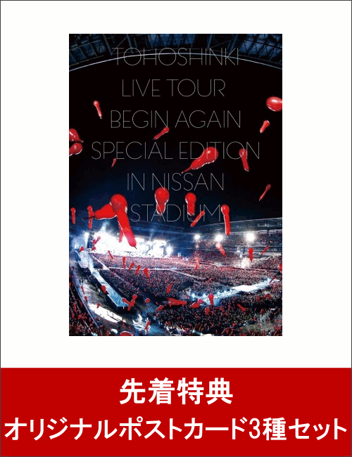 【先着特典】東方神起 LIVE TOUR 〜Begin Again〜 Special Edition in NISSAN STADIUM(DVD3枚組 スマプラ対応)(オリジナルポストカード3種セット付き)