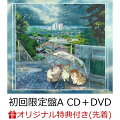 【楽天ブックス限定条件あり特典】アイムユアヒーロー (初回限定盤A CD＋DVD)(クリアファイル(ファミリーマート受け取り限定))