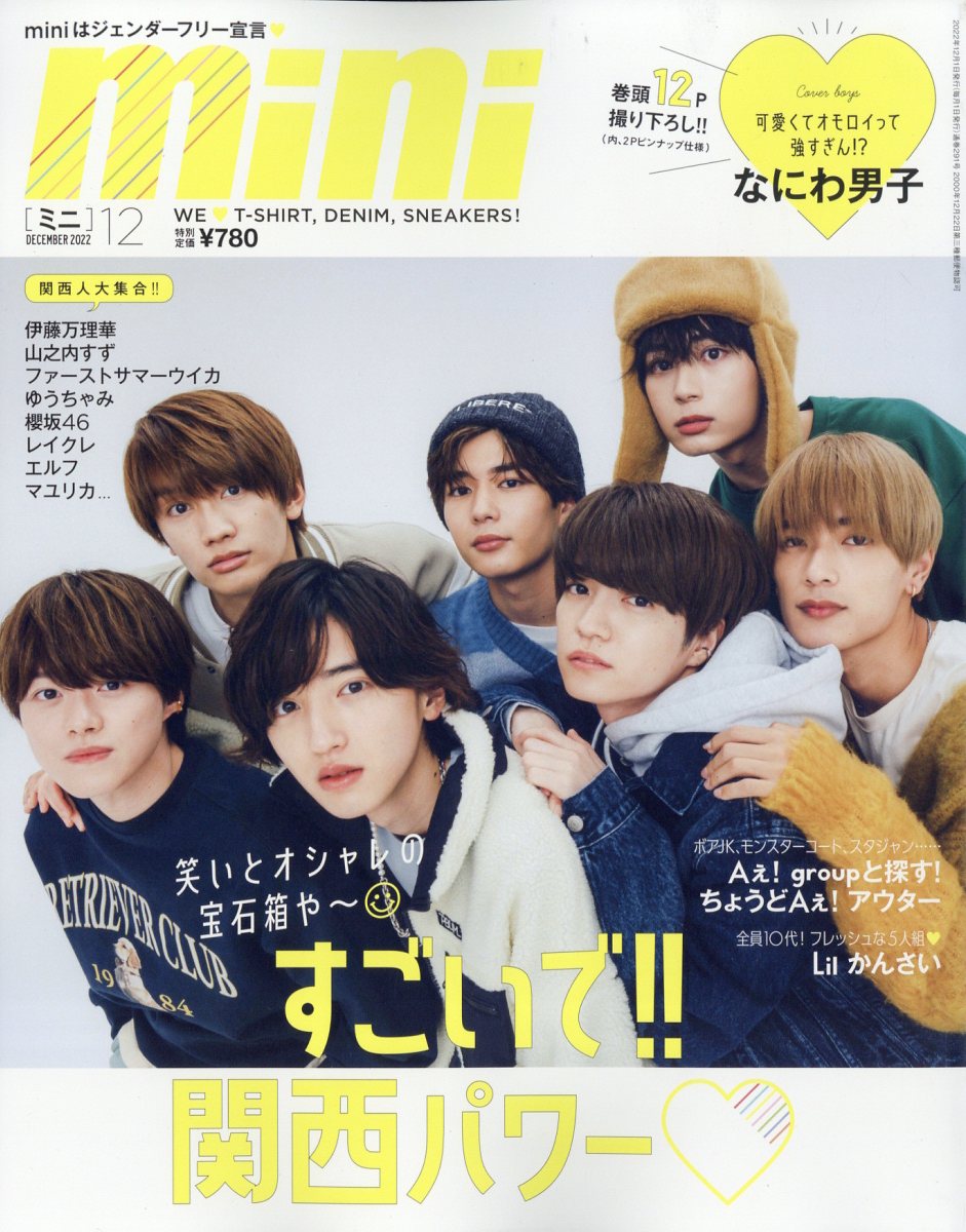 mini (ミニ) 2022年 12月号 [雑誌]