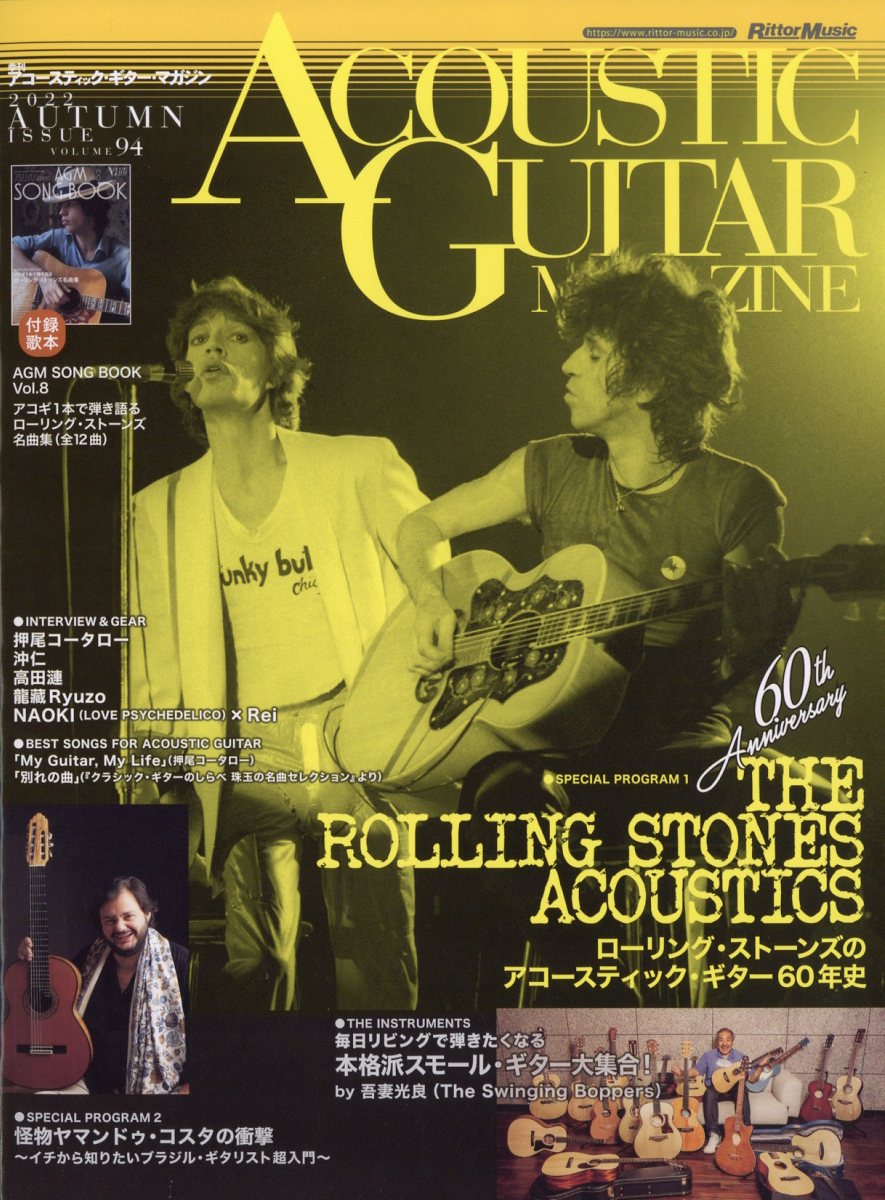 ACOUSTIC GUITAR MAGAZINE (アコースティック・ギター・マガジン) 2022年 12月号 [雑誌]