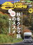 AUTO CAMPER (オートキャンパー) 2022年 12月号 [雑誌]