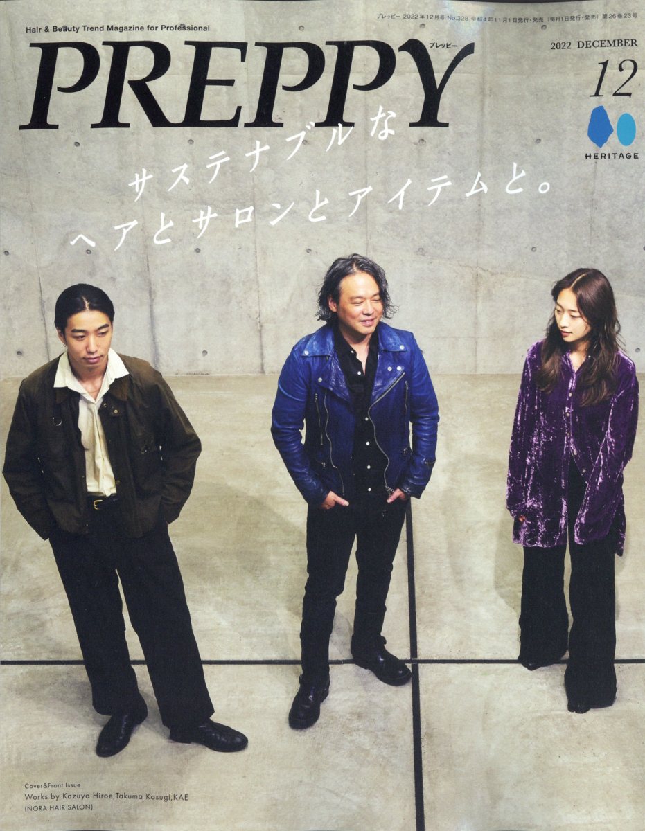 PREPPY(プレッピー) 2022年 12月号 [雑誌]