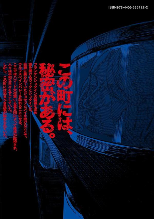 モンスターシュタイン（2） （モーニング　KC） [ OTOSAMA ]