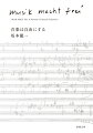 「あまり気が進まないけれど」と前置きしつつ、日本が誇る世界的音楽家は語り始めた。伝説的な編集者である父の記憶。ピアノとの出合い。幼稚園での初めての作曲。高校での学生運動。ＹＭＯの狂騒。『ラストエンペラー』での苦闘と栄光。同時多発テロの衝撃。そして辿りついた新しい音楽ー。華やかさと裏腹の激動の半生と、いつも響いていた音楽への想いを自らの言葉で克明に語った初の自伝。