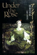 Under　the　Rose（10）