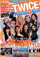 TWICE Princess・BEST