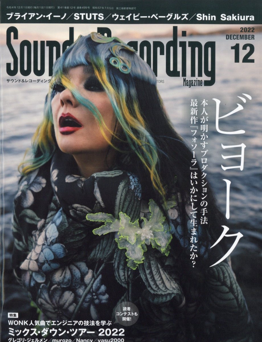 Sound & Recording Magazine (サウンド アンド レコーディング マガジン) 2022年 12月号 [雑誌]