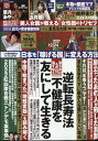 週刊現代 2022年 12/24号 雑誌