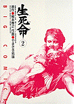 第2巻