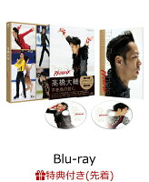 【先着特典】高橋大輔 The Real Athlete -Phoenix-【Blu-ray】(特製非売品ポスター(告知ポスター・B2サイズ))