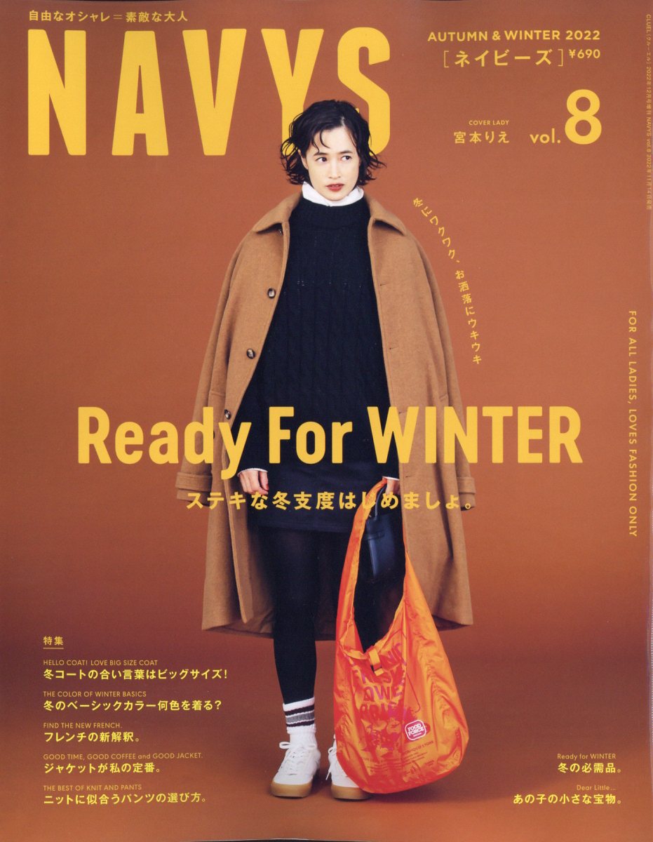 NAVYS (ネイビーズ) vol.8 2022年 12月号 [雑誌]