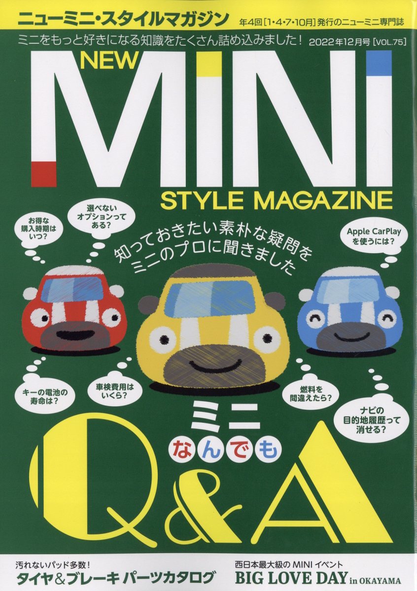 NEW MINI STYLE MAGAZINE (ニューミニ・スタイルマガジン) 2022年 12月号 [雑誌]