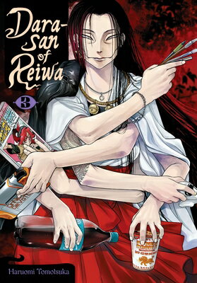 Dara-San of Reiwa, Vol. 3: Volume 3 DARA-SAN OF REIWA VOL 3 （Dara-San of Reiwa） 