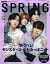 spring (スプリング) 2022年 12月号 [雑誌]