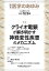 医学のあゆみ クライオ電顕が解き明かす神経変性疾患のメカニズム 283巻13号[雑誌]