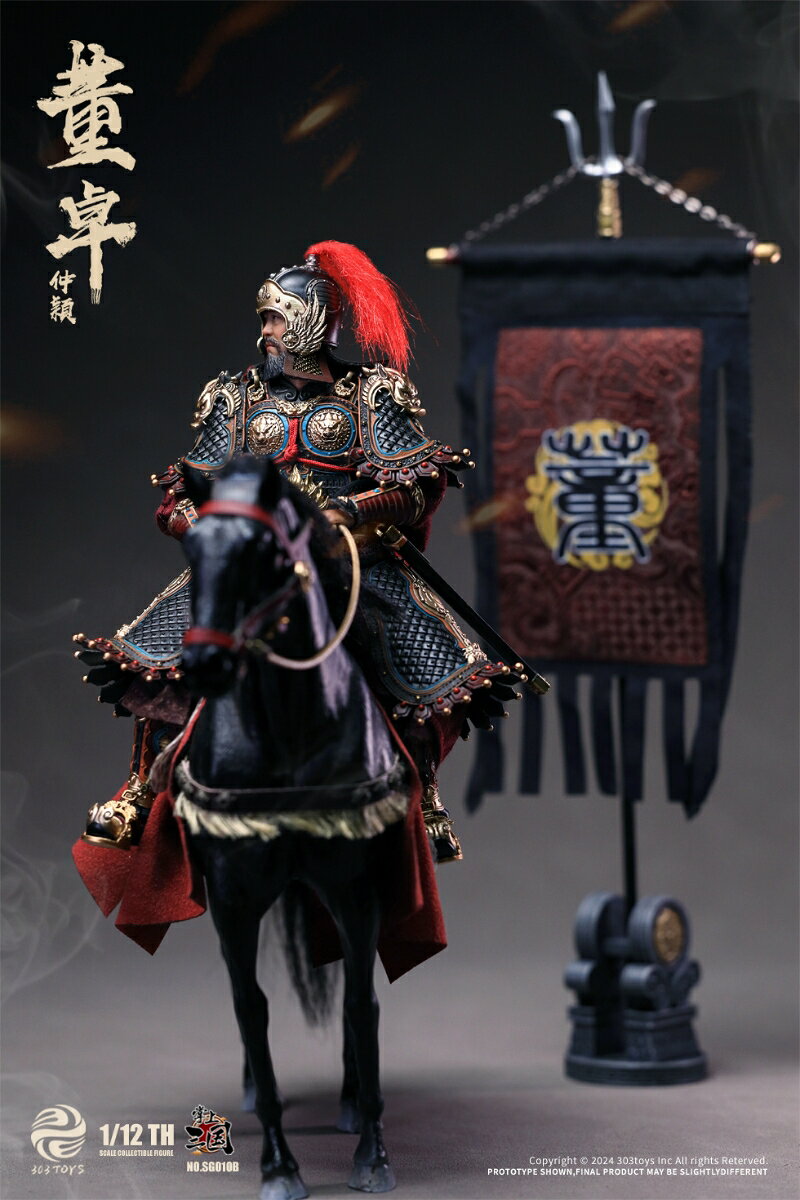 303TOYS 掌中三国志 SG010B 郿侯董卓(とうたく)-仲穎(ちゅうえい) 1/12スケール可動フィギュア 豪華版 【00003771226】 (フィギュア)
