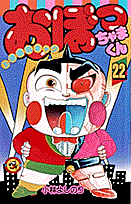 第22巻