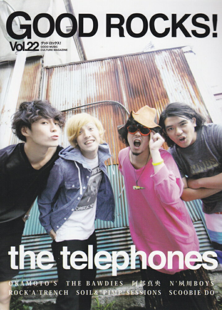 GOOD　ROCKS！（Vol．22） GOOD　MUSIC　CULTURE　MAGAZI the　telephones　OKAMOTO’S　THE　B [ ロックスエンタテインメント ]