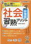 社会習熟プリント小学校白地図 1,980円