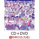 【先着特典】All Night Carnival (CD＋DVD＋スマプラ)(オリジナルポストカード) [ (V.A.) ]