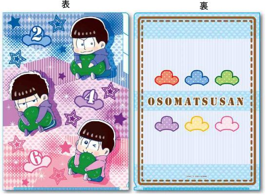 おそ松さん 3ポケットクリアファイルD