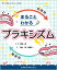 デンタルハイジーン別冊 まるごとわかるブラキシズム[雑誌]