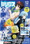 月刊 少年シリウス 2022年 12月号 [雑誌]