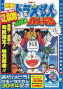 ドラえもん DVD 映画ドラえもん のび太と鉄人兵団【映画ドラえもん30周年記念・期間限定生産】 [ 大山のぶ代 ]