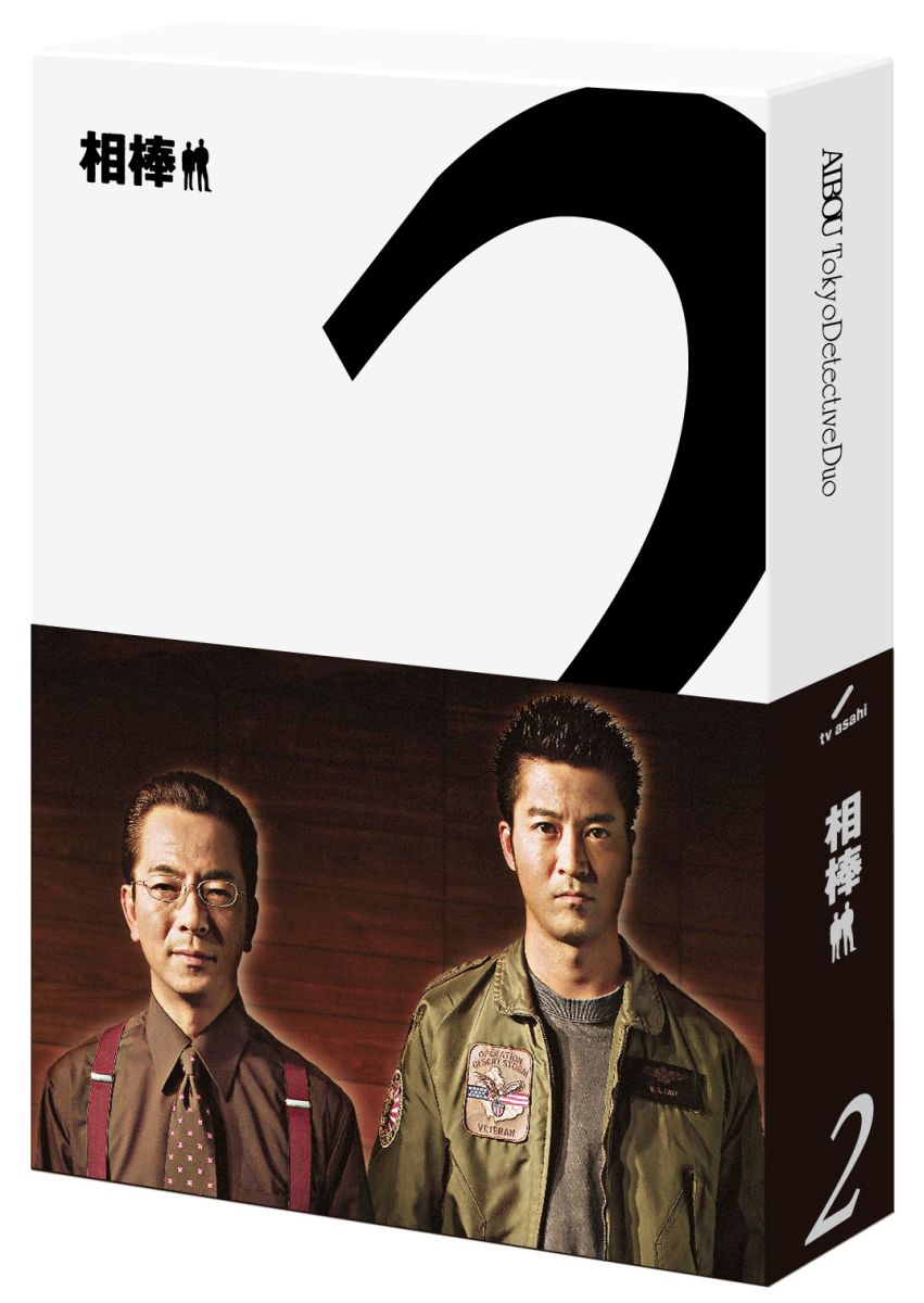 相棒 season2 ブルーレイ BOX (6枚組)【Blu-ray】 [ 水谷豊 ]