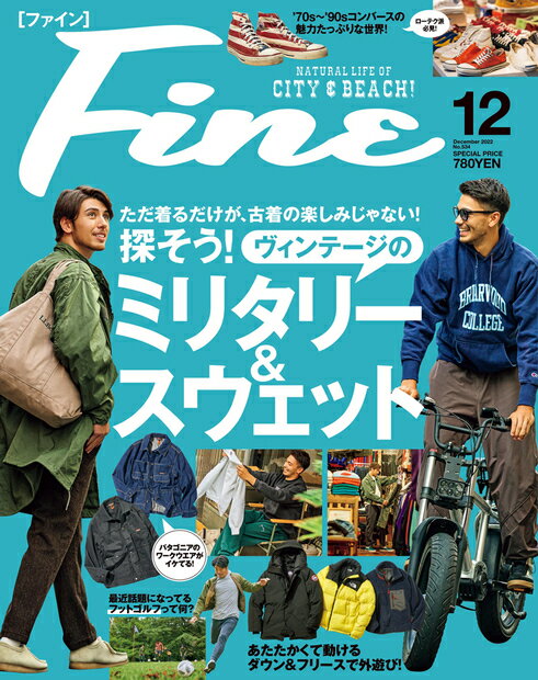 FINE (ファイン) 2022年 12月号 [雑誌]