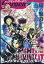 月刊 コミックガーデン 2022年 12月号 [雑誌]