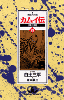 第22巻